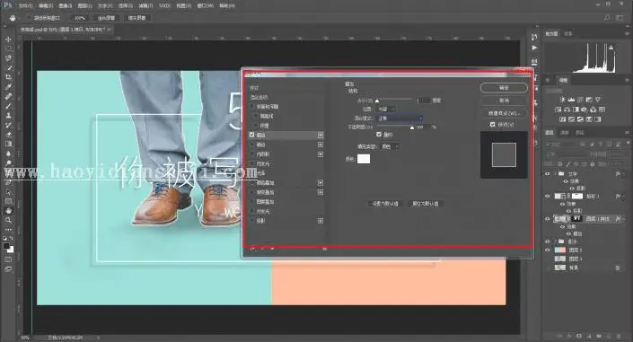 海报设计，制作一款甜蜜的文字交叉海报_www.haoyidiansheji.com