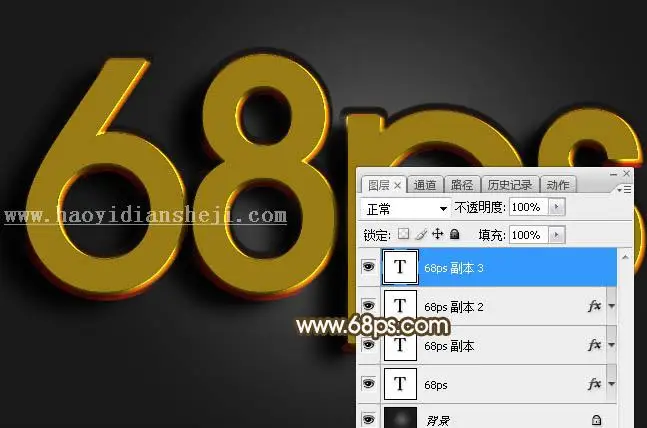 立体字，设计金光闪闪的金色金属字教程_www.haoyidiansheji.com