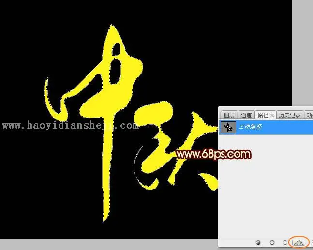 光斑字，设计五彩斑斕光点字效果_www.haoyidiansheji.com