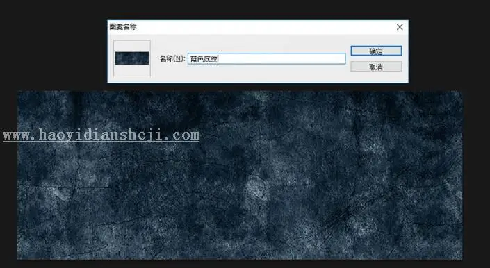 立体字，用PS制作炫酷的电影主题3D艺术字_www.haoyidiansheji.com