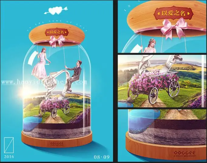 节日海报，七夕情人节浪漫主题海报_www.haoyidiansheji.com