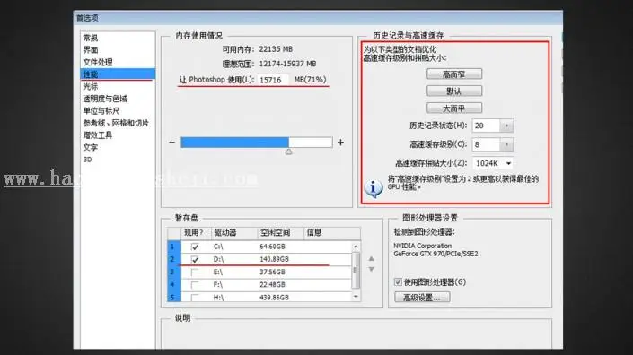 优化技巧，PS的性能分析与调整技巧_www.haoyidiansheji.com