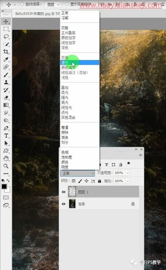 光线制作，制作梦幻十足的丁达尔光效_www.haoyidiansheji.com