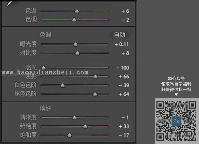 古风后期，通过PS调出唯美的古风人像照片_www.haoyidiansheji.com