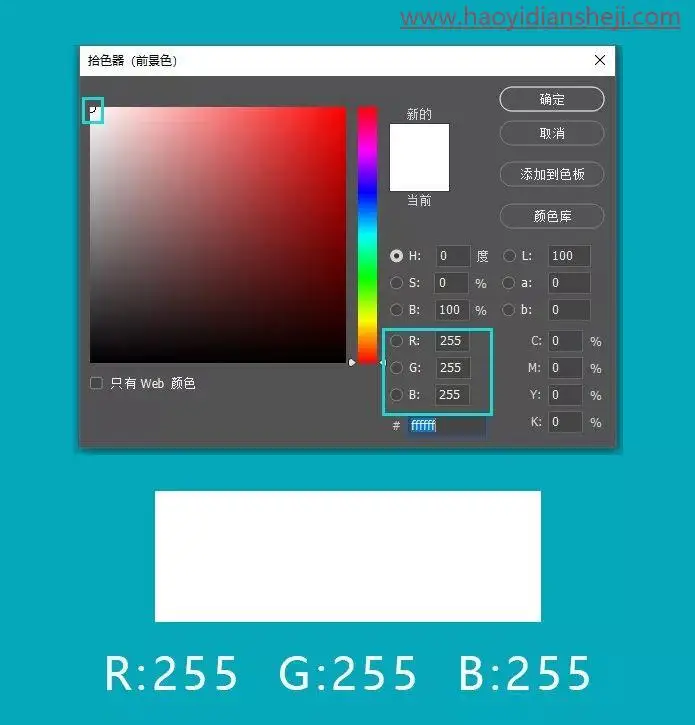 照片校准，通过PS校正照片白平衡_www.haoyidiansheji.com
