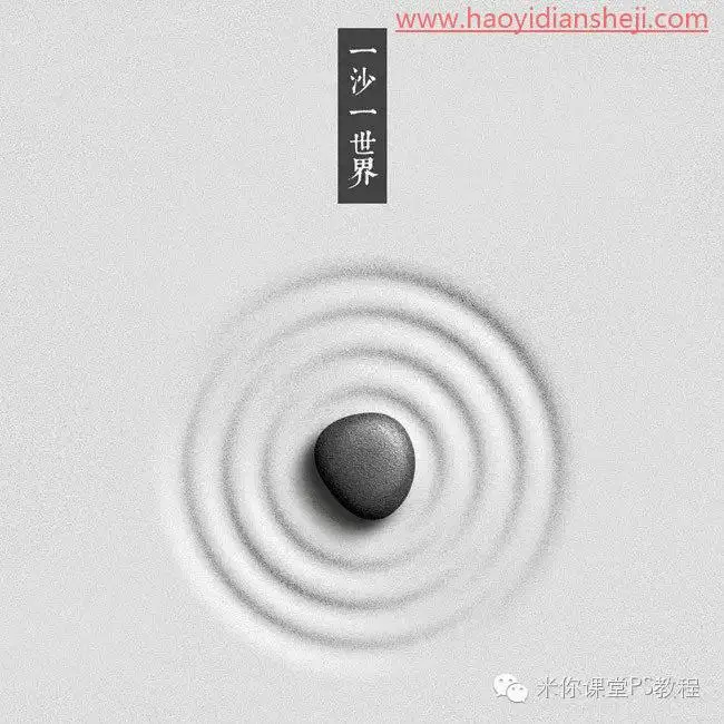 创意海报，制作简洁灰白色的砂石创意海报图片_www.haoyidiansheji.com