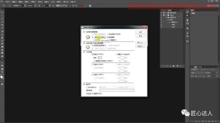 工具运用，批量更换证件照片和文字信息_www.haoyidiansheji.com