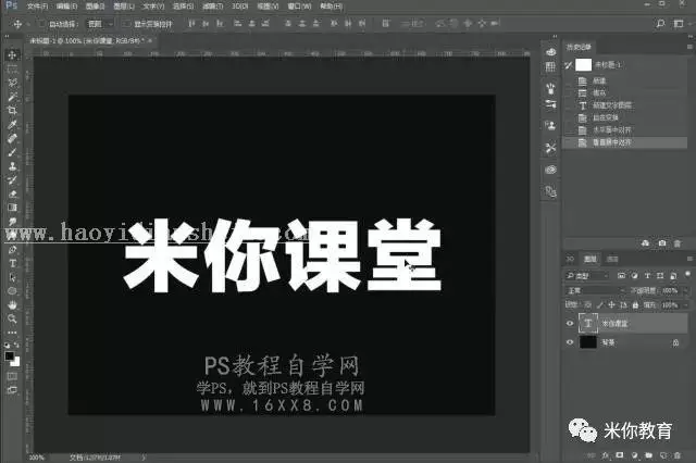 故障字，制作类似抖音LOGO的故障字效果_www.haoyidiansheji.com