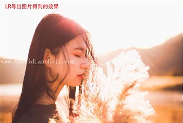 逆光效果，PS结合LR调出外景人物逆光暖色美照_www.haoyidiansheji.com