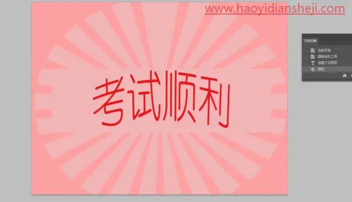照片合成，通过PS设计一幅创意蜡烛人的造型_www.haoyidiansheji.com
