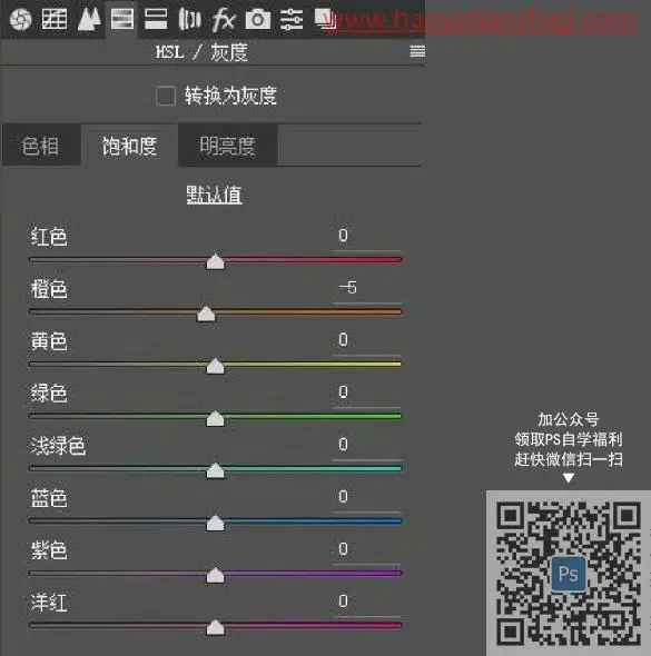 儿童摄影，用PS把儿童照片营造清新淡雅的画面_www.haoyidiansheji.com
