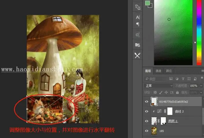 小人国，将废片制作成小人国效果_www.haoyidiansheji.com