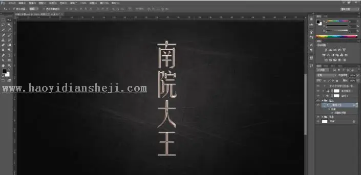 字体设计，用PS制作简单的鎏金艺术字_www.haoyidiansheji.com