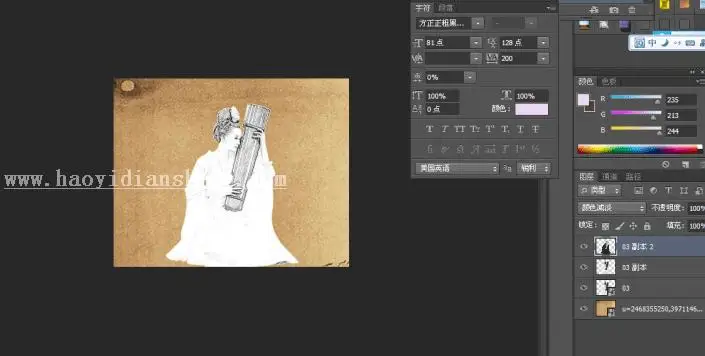 工笔画，用PS制作图片转工笔画_www.haoyidiansheji.com