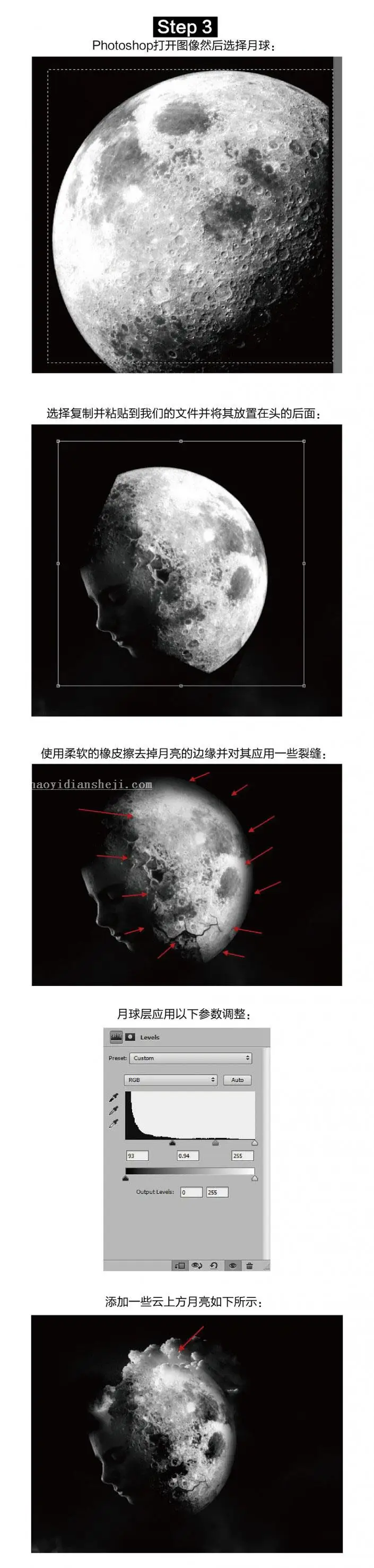 海报制作，用Photoshop制作具有冲击力的月球人脸海报_www.haoyidiansheji.com