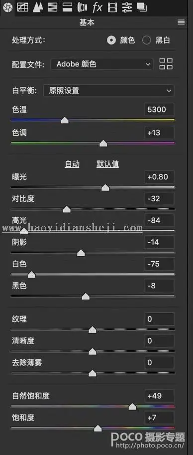 LR调色教程，通过LR给夏日人像拍出可爱甜美的韩系胶片风_www.haoyidiansheji.com