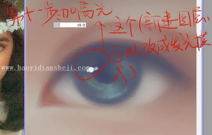 转手绘，给林青霞照片做转手绘效果_www.haoyidiansheji.com