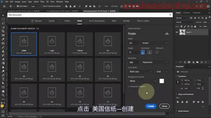 海报设计，在PS中制作一张宇宙探险风格的科幻海报_www.haoyidiansheji.com