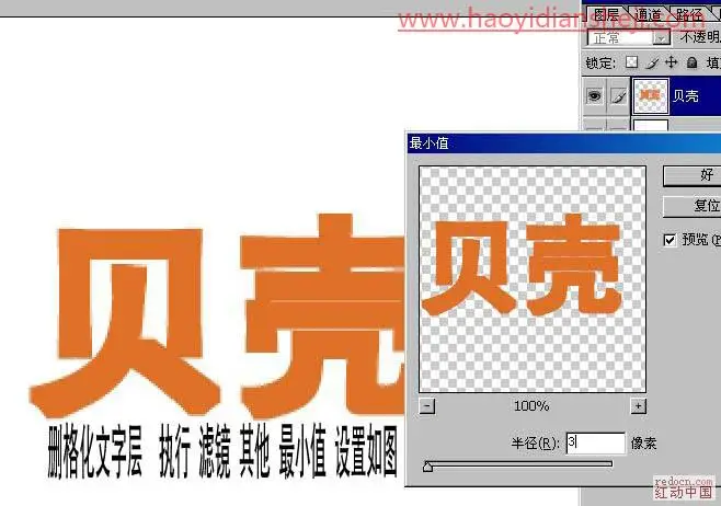 字体设计，用PS制作个性龟壳文字图片_www.haoyidiansheji.com