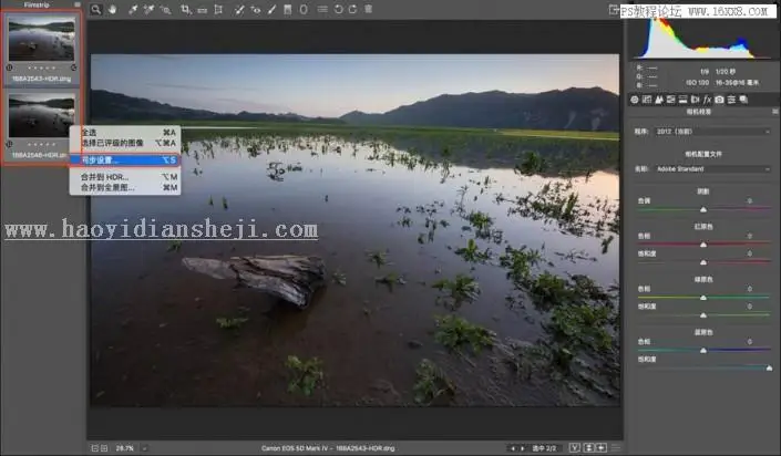 照片曝光，通过PS使用曝光完成优质照片实例_www.haoyidiansheji.com