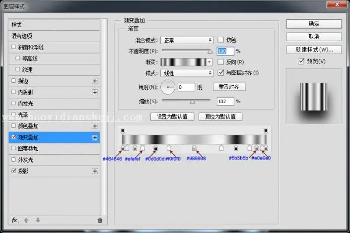 UI教程，设计金属质感的UI图标教程_www.haoyidiansheji.com