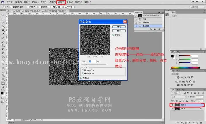 下雨效果，给漫画图片做下雨效果_www.haoyidiansheji.com