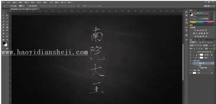 字体设计，用PS制作简单的鎏金艺术字_www.haoyidiansheji.com