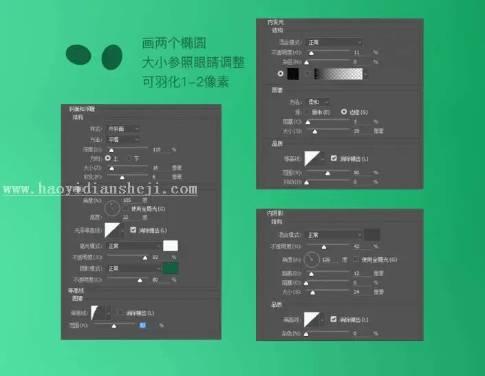 设计作品，制作搞怪的卡通表情_www.haoyidiansheji.com