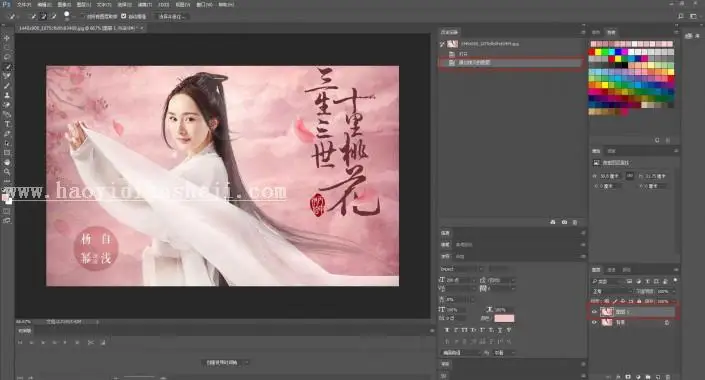 工笔画，用杨幂照片做工笔画效果实例_www.haoyidiansheji.com