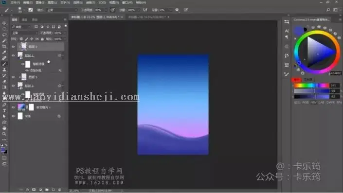 海报设计，用PS制作立体的渐变海报_www.haoyidiansheji.com