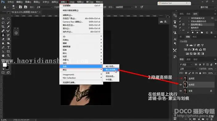 高低频磨皮，详细的高低频磨皮教程_www.haoyidiansheji.com