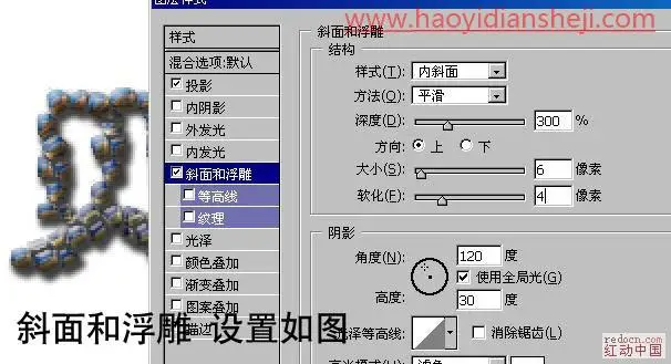 字体设计，用PS制作个性龟壳文字图片_www.haoyidiansheji.com