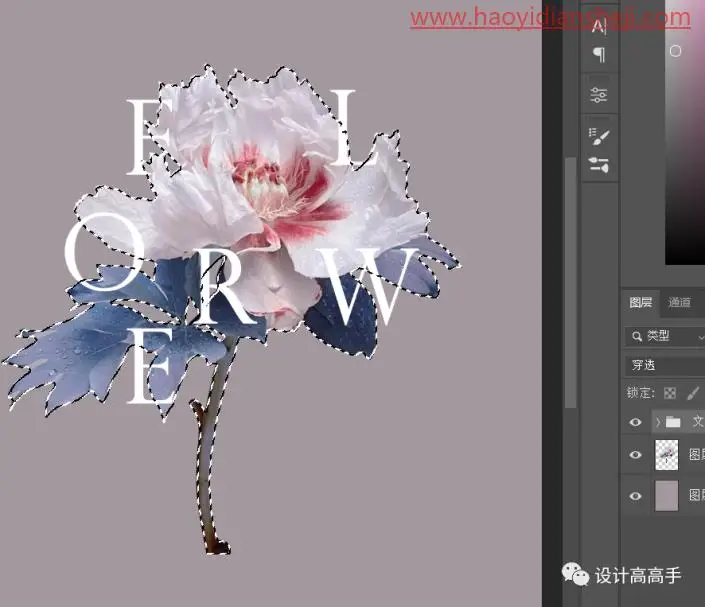 海报制作，制作图文穿插效果海报_www.haoyidiansheji.com