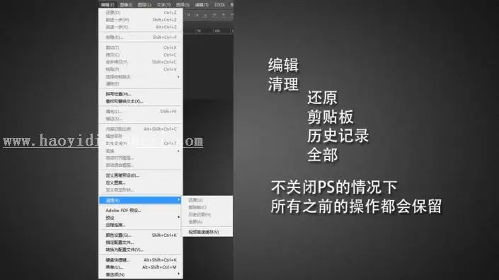 优化技巧，PS的性能分析与调整技巧_www.haoyidiansheji.com