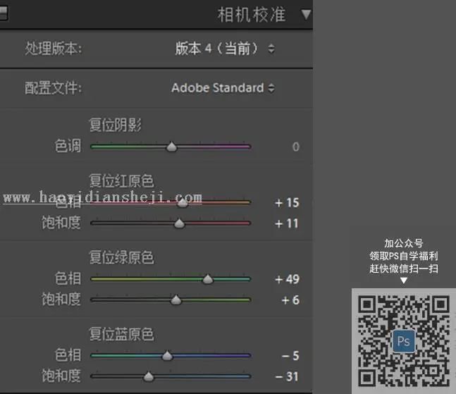 写真照片，通过PS制作清新通透的校园写真制服照片_www.haoyidiansheji.com