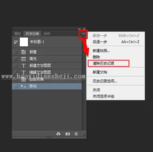 存储问题，PS不能保存图片的解决办法_www.haoyidiansheji.com
