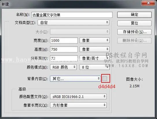 金属字，用PS创建象征爱情的金属文字_www.haoyidiansheji.com