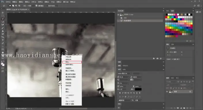 抠图技巧，十种抠图方法总有一种适合你_www.haoyidiansheji.com