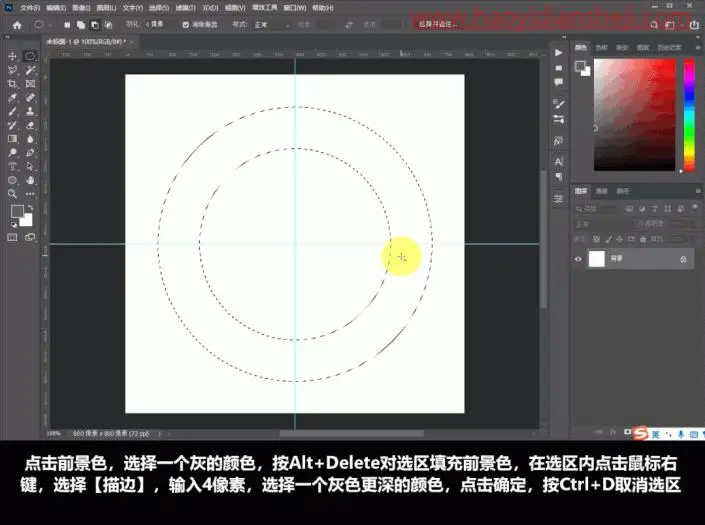 动图制作，在PS中绘制转动的多色圆球_www.haoyidiansheji.com