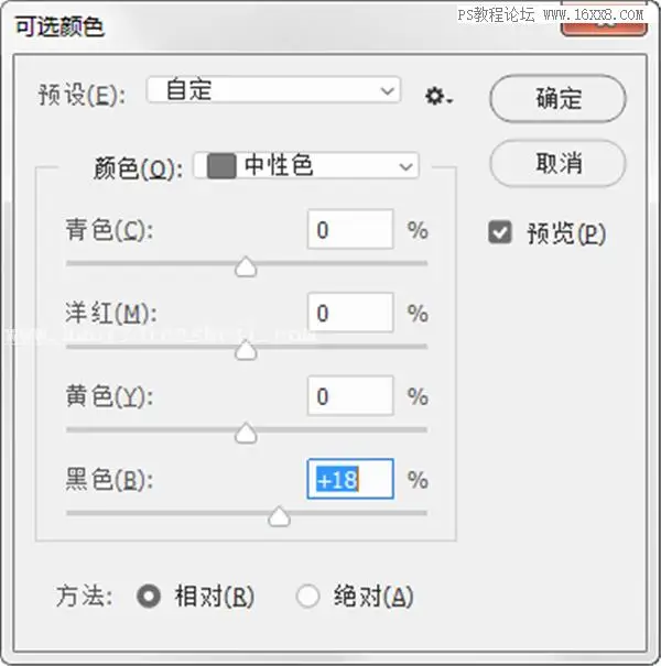 可选颜色，用实例讲解可选颜色在PS中的使用_www.haoyidiansheji.com