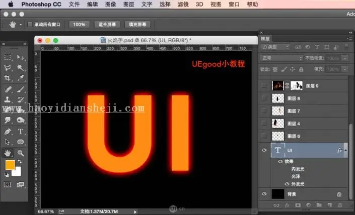 火焰字，设计荧光火焰字教程_www.haoyidiansheji.com