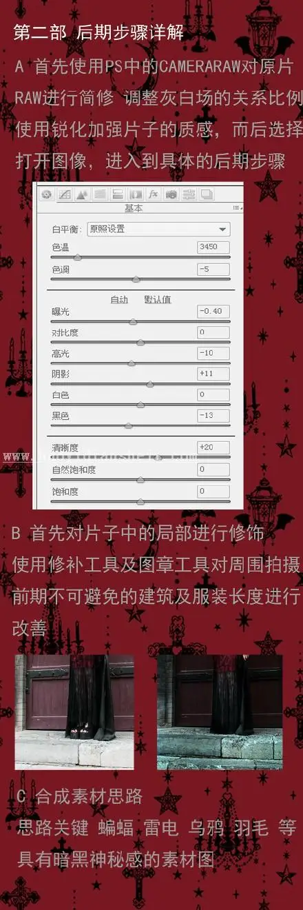 场景合成，制作暗黑风格的欧美魔幻场景_www.haoyidiansheji.com