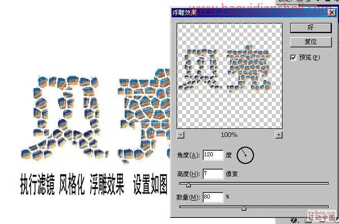 字体设计，用PS制作个性龟壳文字图片_www.haoyidiansheji.com