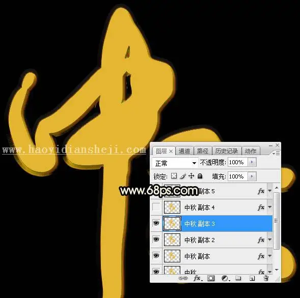 浮雕字，制作立体感岩石浮雕字效果_www.haoyidiansheji.com