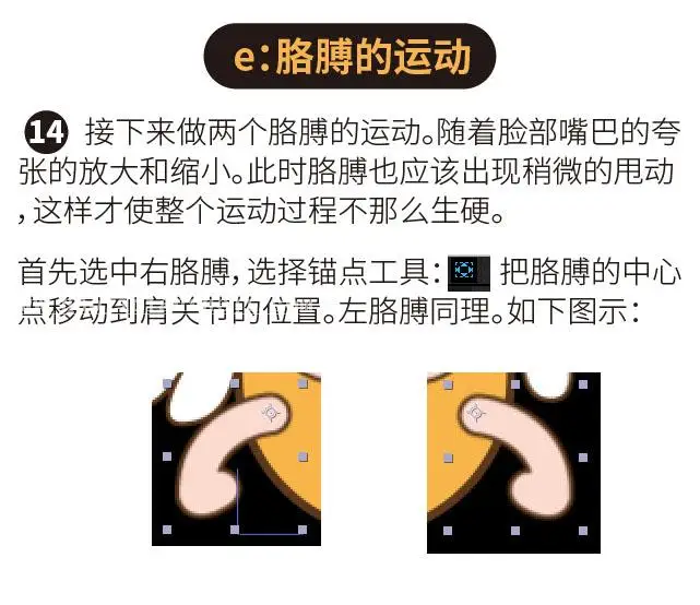 表情教程，PS+AE制作动态表情制件教程_www.haoyidiansheji.com