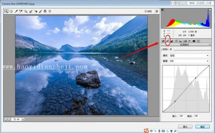 风景后期，用PS把平淡无奇的风景照调出通透感_www.haoyidiansheji.com
