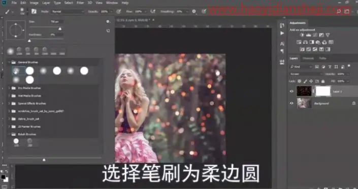唯美效果，通过PS给女生照片制作一款唯美的光斑效果_www.haoyidiansheji.com