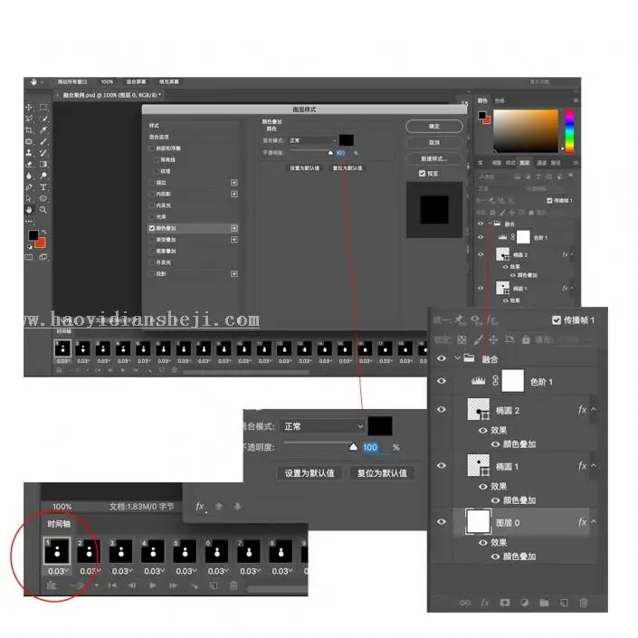 融合动画，用PS制作一个融合效果的动态图_www.haoyidiansheji.com
