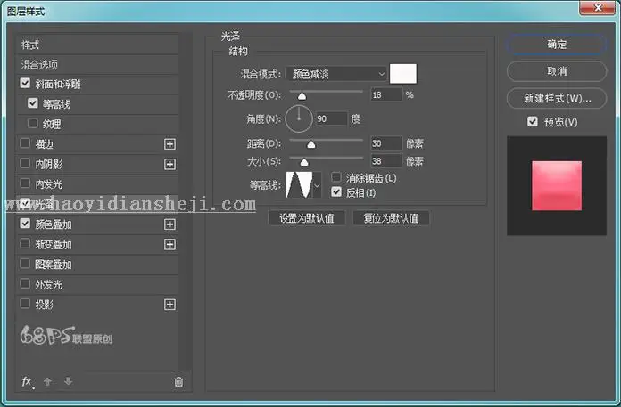 可爱字，设计可爱的冰淇淋字体教程_www.haoyidiansheji.com