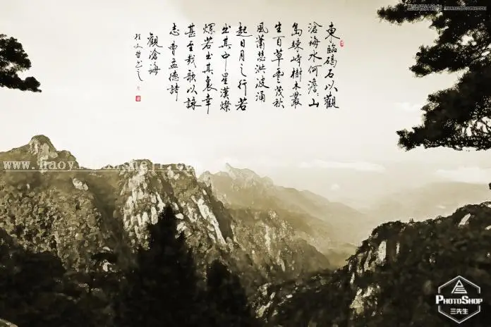 国画效果，把照片做成国画效果_www.haoyidiansheji.com